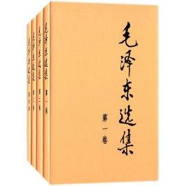 《毛选》是一座蕴藏着丰富管理智慧的思想宝库，商界中任正非、张瑞敏、马云、雷军等众