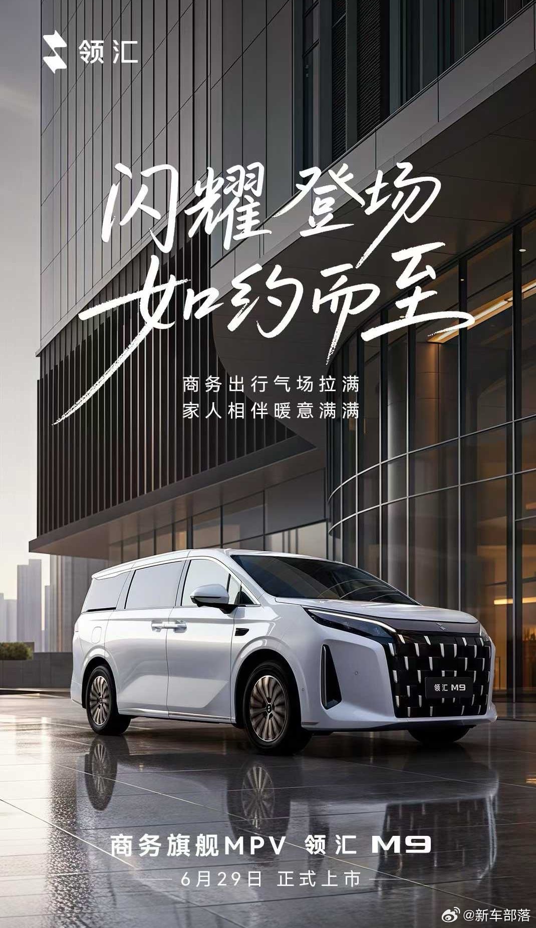 当公务采购、商务接待与家庭出行需求高度重合，市场亟需一件适配全场景的 “MPV 
