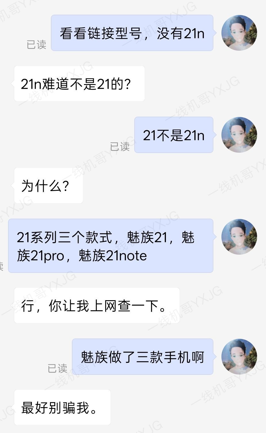 唉，太难了，自己型号是魅族21note下单成21的超薄pp壳，下错型号的还要怪我