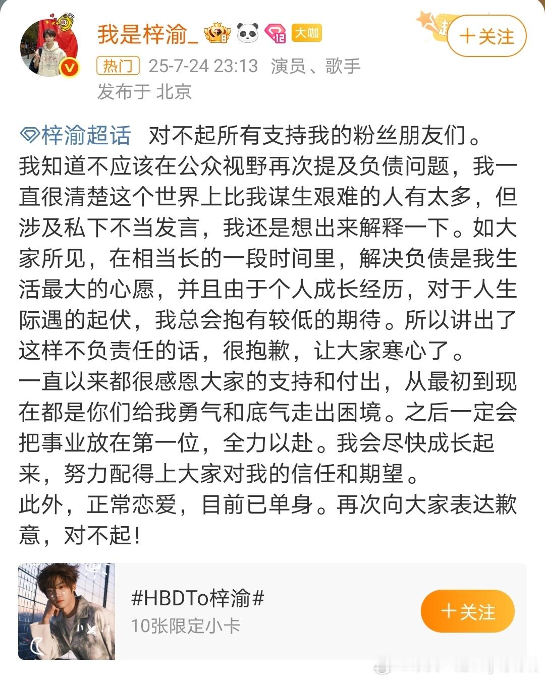 梓渝 目前已单身太速度了，刚刚还被爆说四天前还在帮女友晾衣服，今天就脱单了，神速