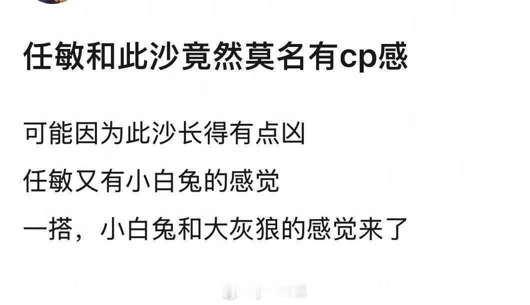任敏还是素点好看任敏新剧良陈美锦你们看了吗？豆瓣都在夸任敏，刷到几个切片感觉不错