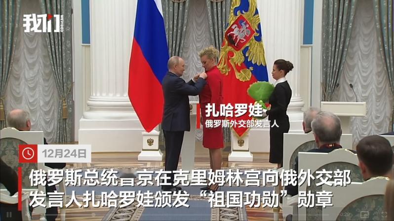 这位 1975 年出生的外交铁娘子，
被誉为俄罗斯的“外交之声”
她凭犀利发言圈