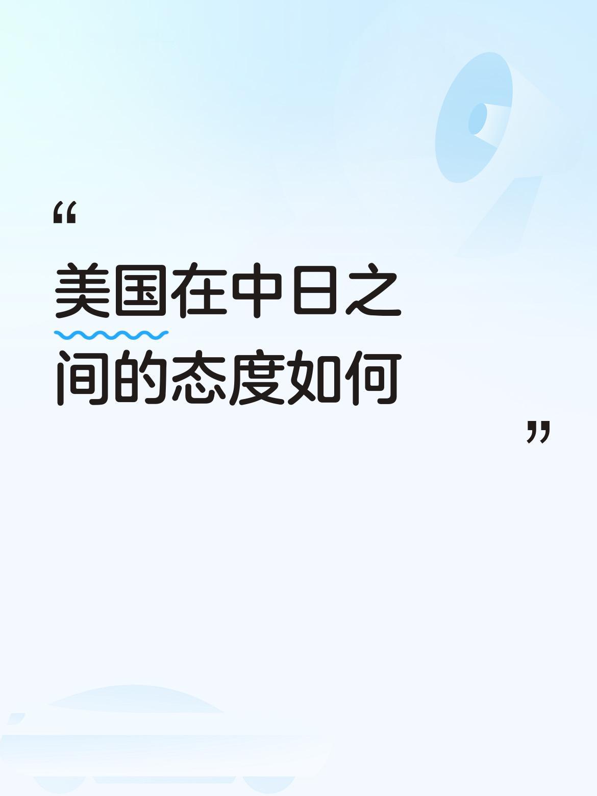 日本想跳，但又害怕美国耍了她。
她现在仍然要硬撑，既然这件事情起来了，美国也没有