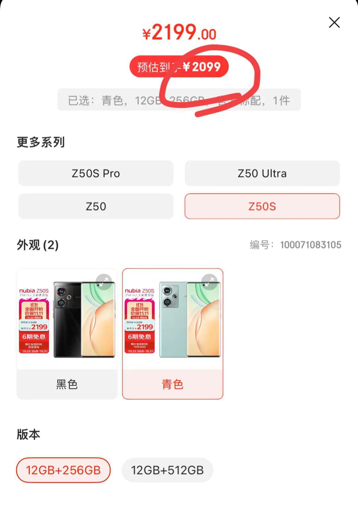 2000块钱就能拥有8gen2的两款机器，你还要什么自行车：

1.努比亚z50