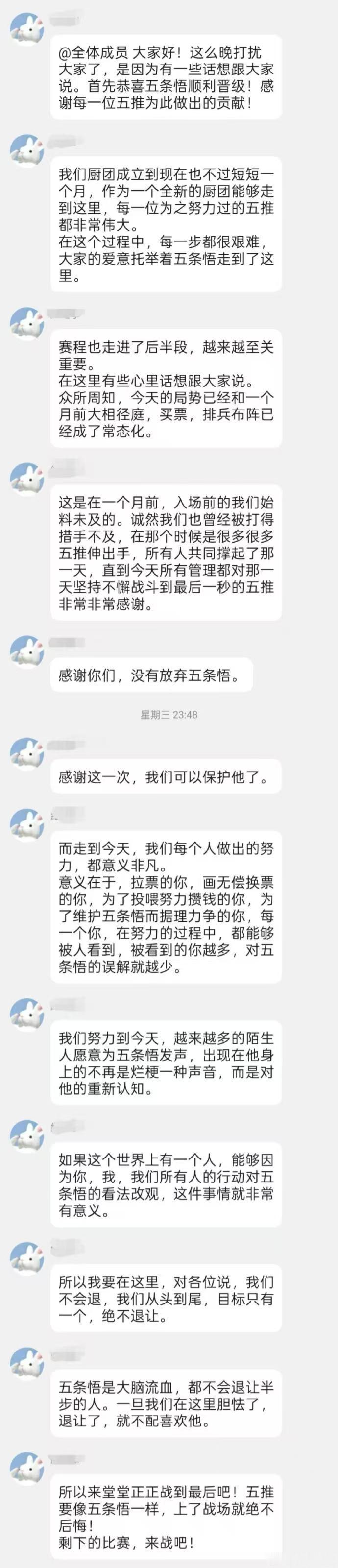 二次元最盛大的烟花是退场公告 刷B萌退场公告发现：“原来有这么多人和我喜欢着同一