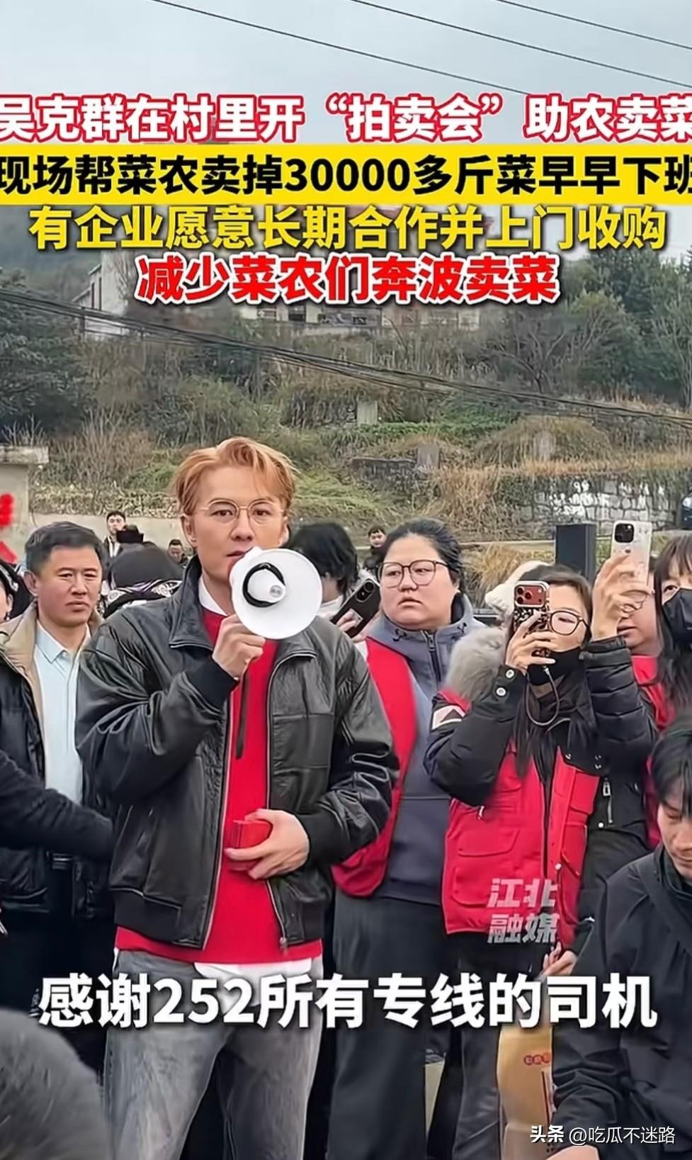 我有个朋友以前在经纪公司
干过几年，上个月凌晨五点，
在贵阳菜市场偶遇了吴克群。