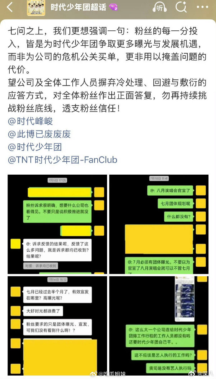 小时播音台七问时代峰峻时代少年团对接七问时代峰峻 小时播音台七问时代峰峻，这个公