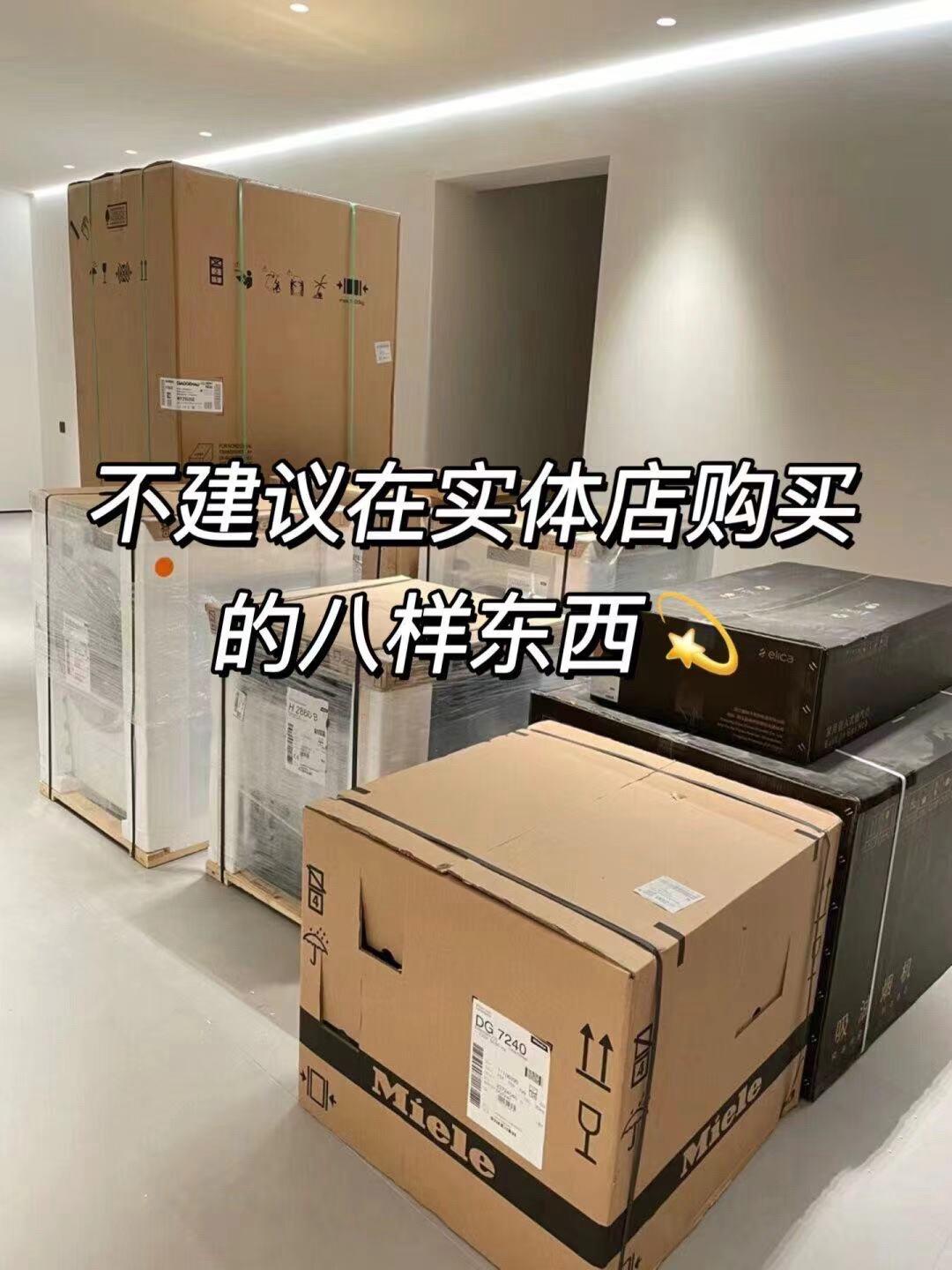 未装修朋友：这些东西没必要买贵🔥。