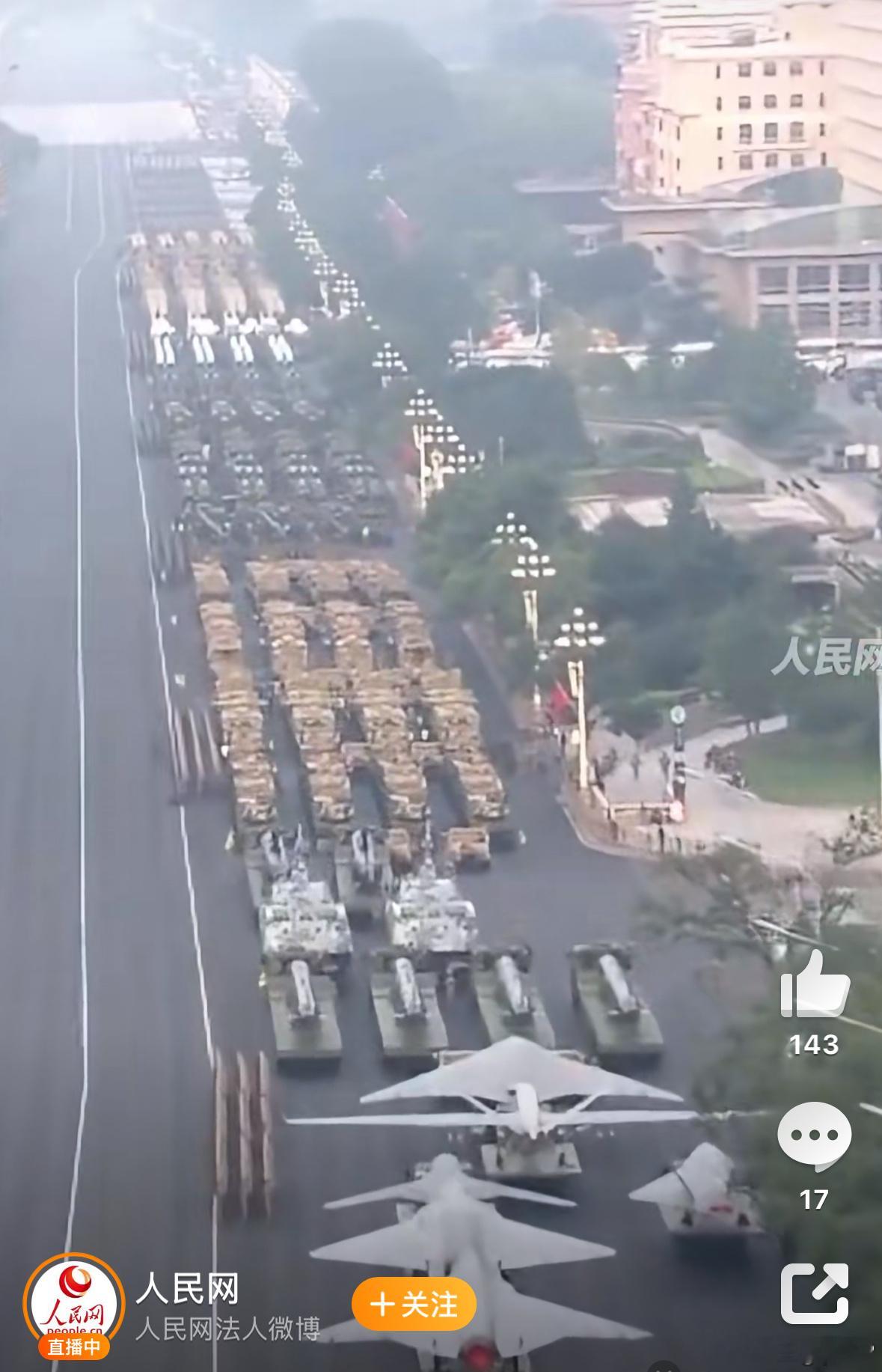 九三盛大阅兵雄狮列阵，铁甲巍巍！🇨🇳 ​​​