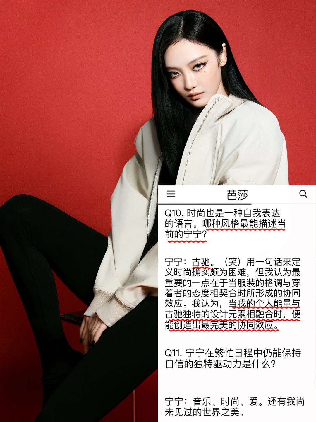 这么会说难怪Gucci爱惨她了