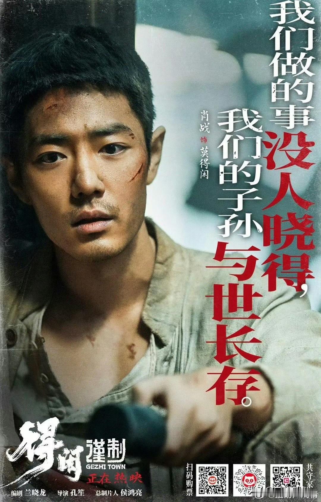 肖战《得闲谨制》口碑爆棚，在不到1%的排片中还能低7次票房逆跌，这就是观众对好电