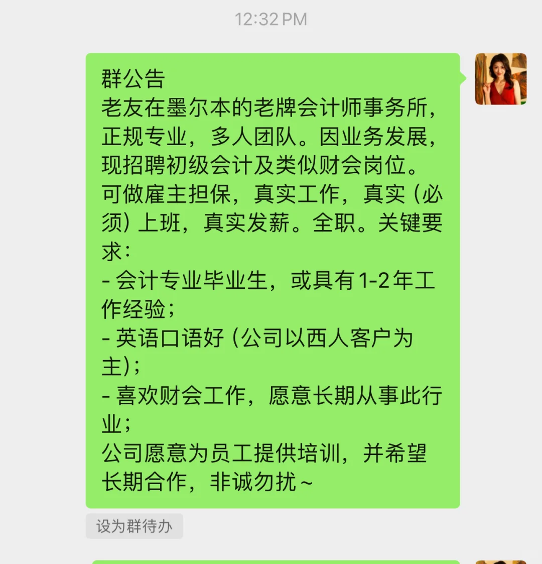 墨尔本雇主担保机会，会计专业的来！2个位置