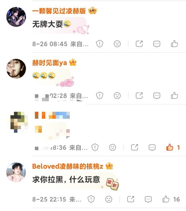 您们又咋了谁又把我挂了[笑cry]原博指路 ​​​