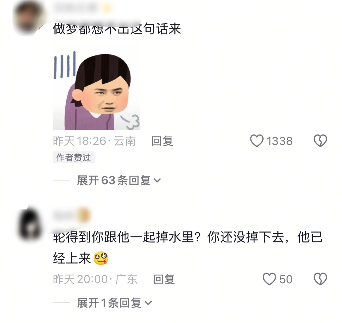我快被ibo笑死了😂：如果我跟王一博掉水里你救谁？：敢喝他洗澡水你就完了