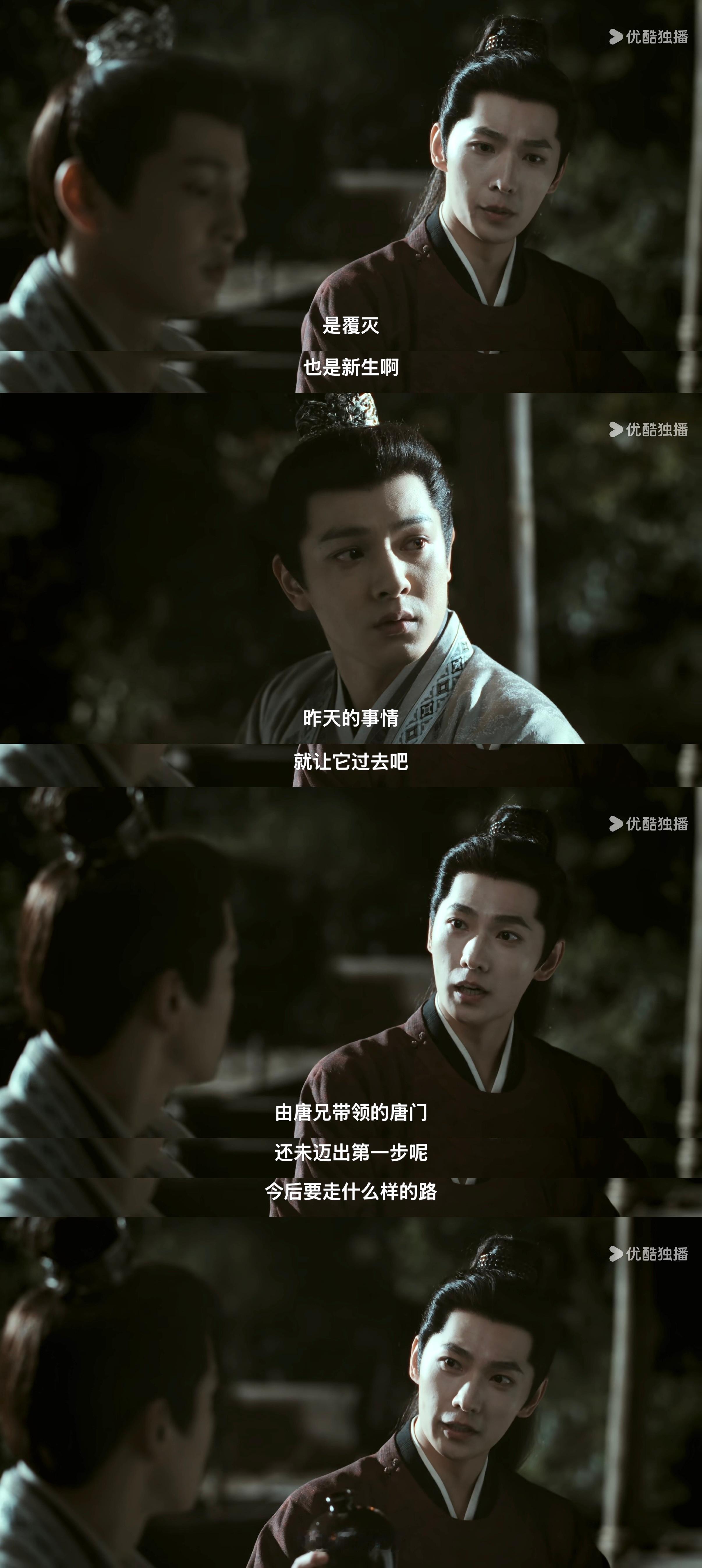 电视剧雨霖铃 天浩，要肩负起唐门的未来呀（诶？杨洋真的好适合这种人生导师的角色啊