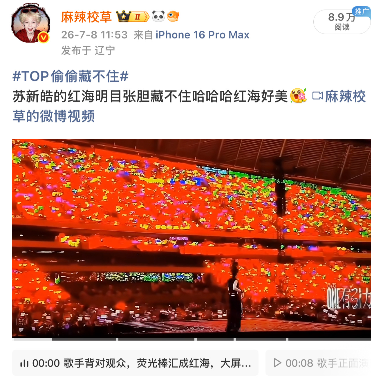 ？红海怎么你了