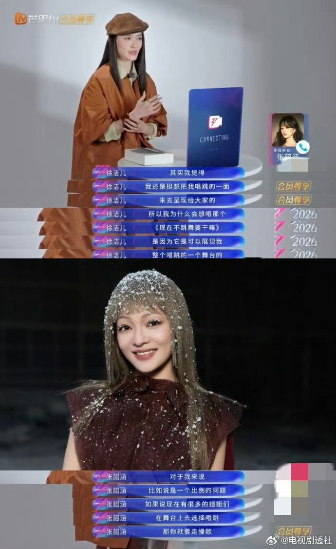 徐洁儿浪姐舞台听了张韶涵建议 徐洁儿初舞台选曲有神仙好友保驾护航，这次初舞台必须