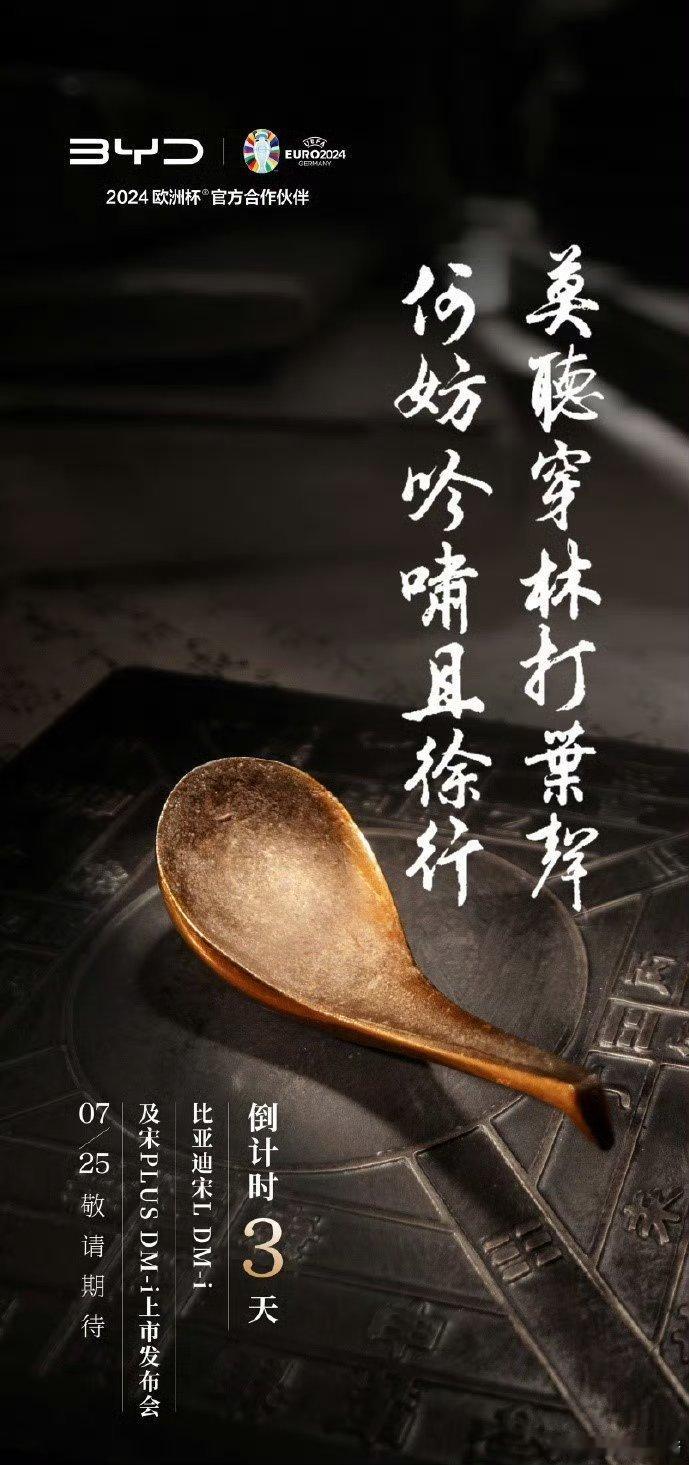 #比亚迪双宋将7月25日上市#不久前刚引爆轿车市场价格战。有点期待，这次双宋能再