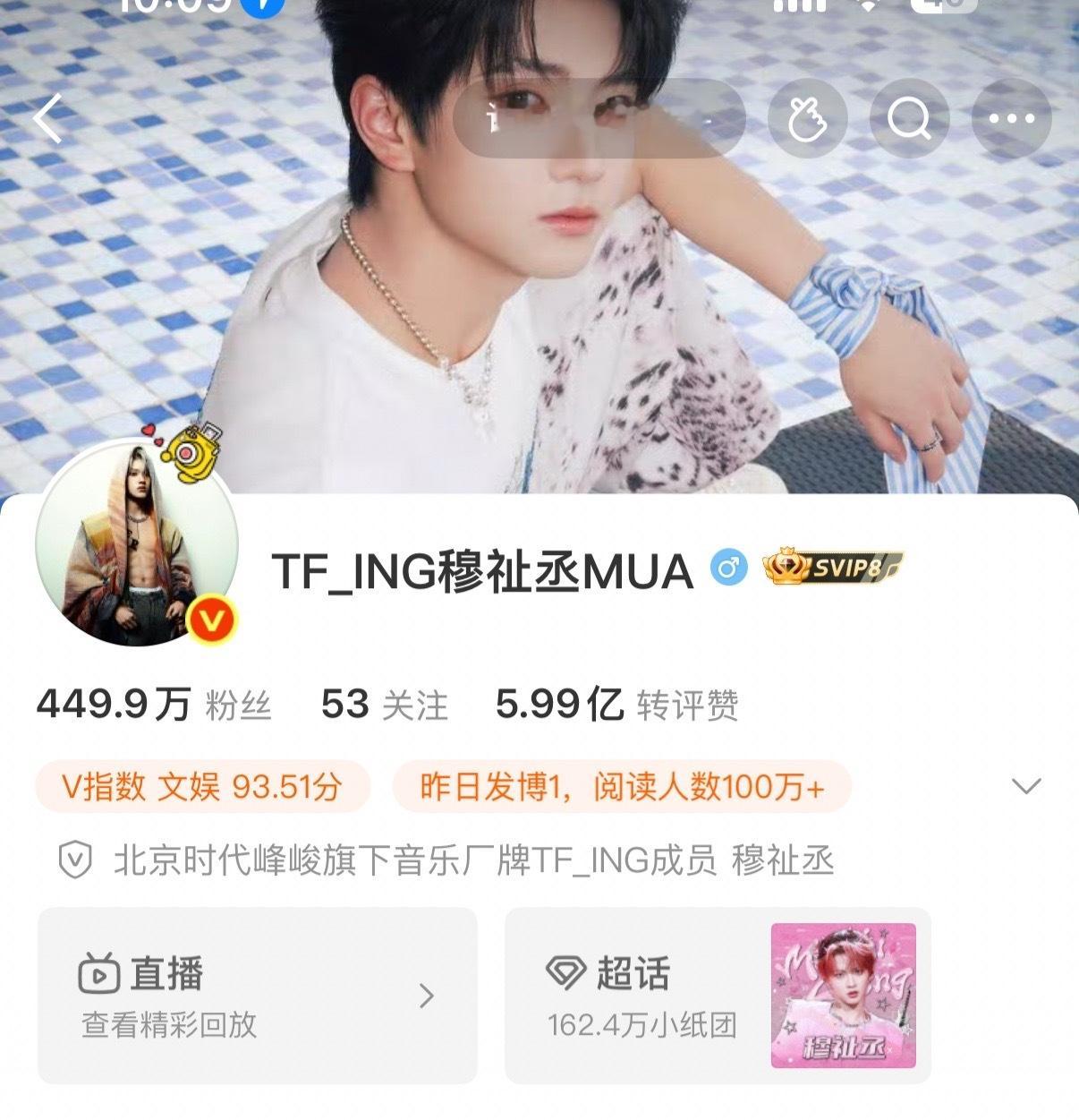 娱乐穆祉丞换了张极头像穆祉丞换了张极腹肌照 穆祉丞换了张极大腹肌照 