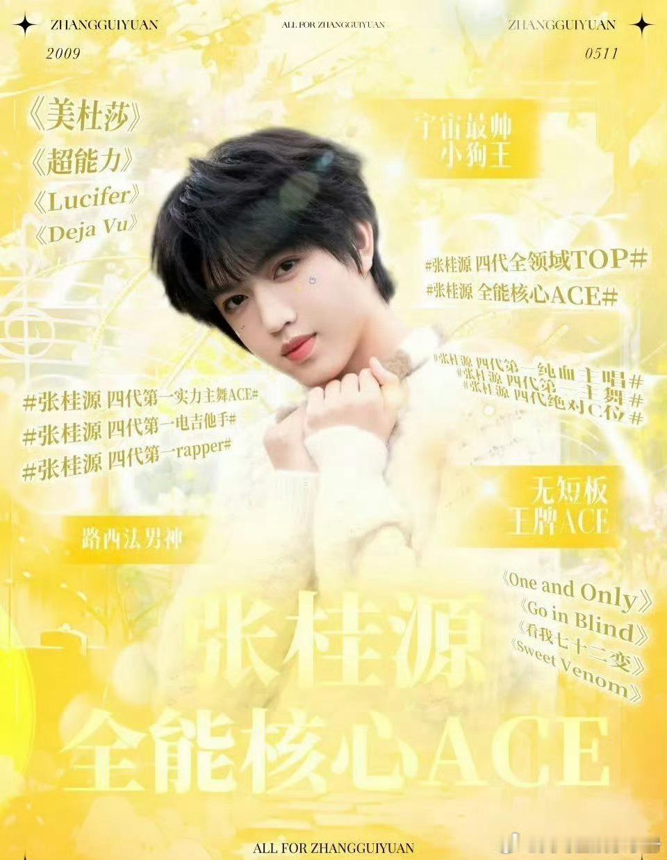 TF四代杨博文 张桂源入围Q音上半年最佳表现歌手，含金量如何？ 