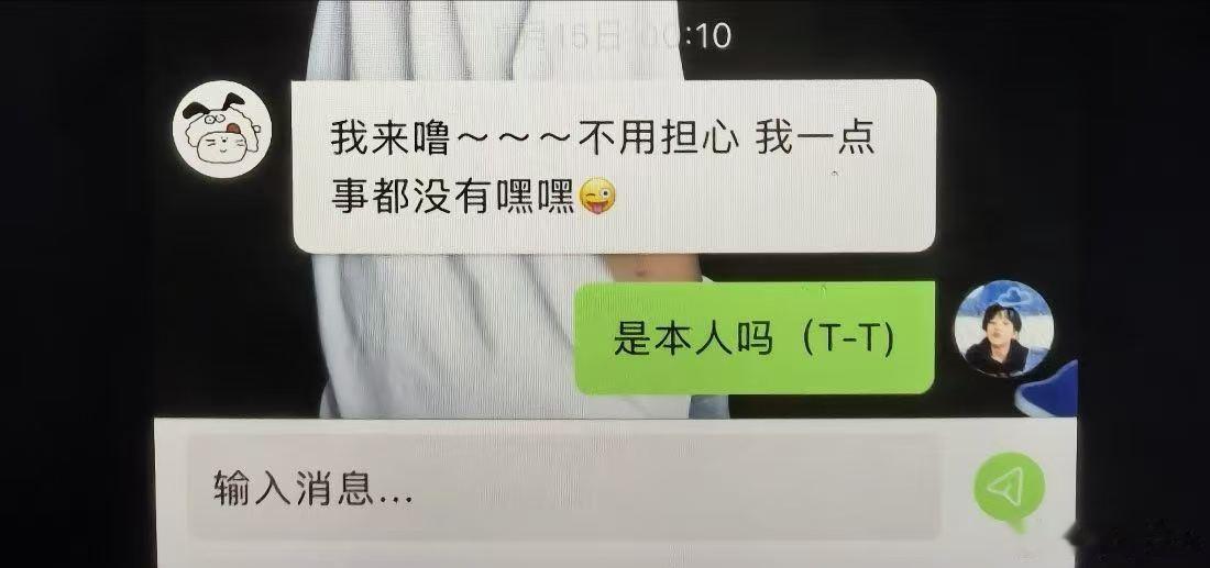 陈思罕高会回应受伤陈思罕泡泡回应受伤 看哭了陈思罕还在安慰粉丝