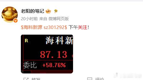 海科xy昨天下午让大家关注，下午低吸的兄弟收益也是不错的！