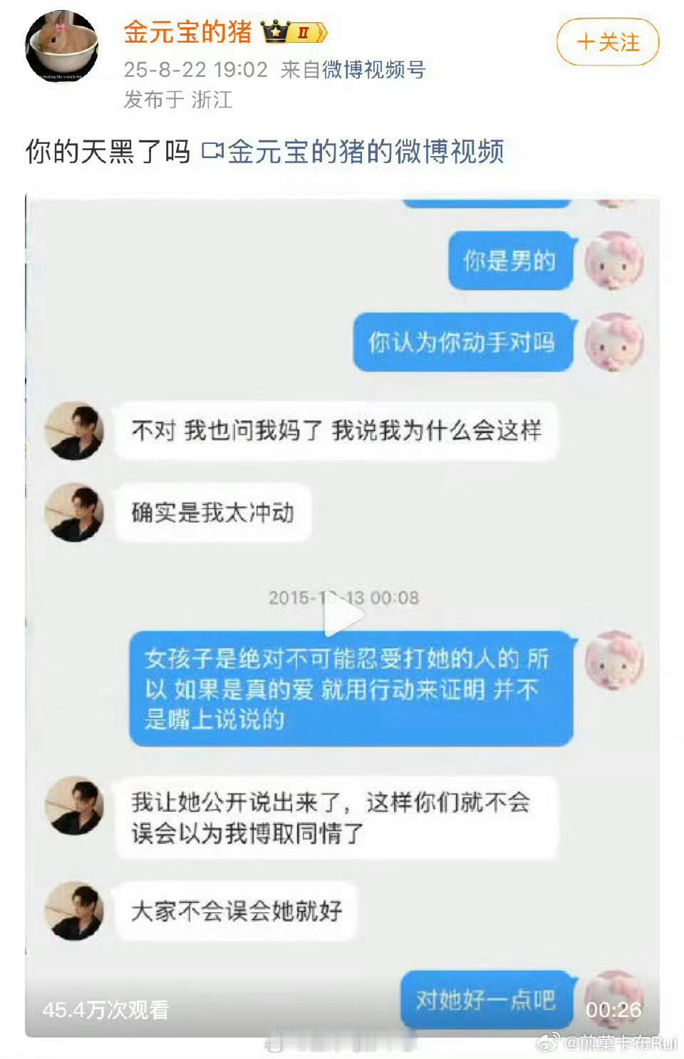 大金 许凯你的天黑了吗 笑亖了，怎么会有人打完人转身去问妈妈自己为什么会这样的啊