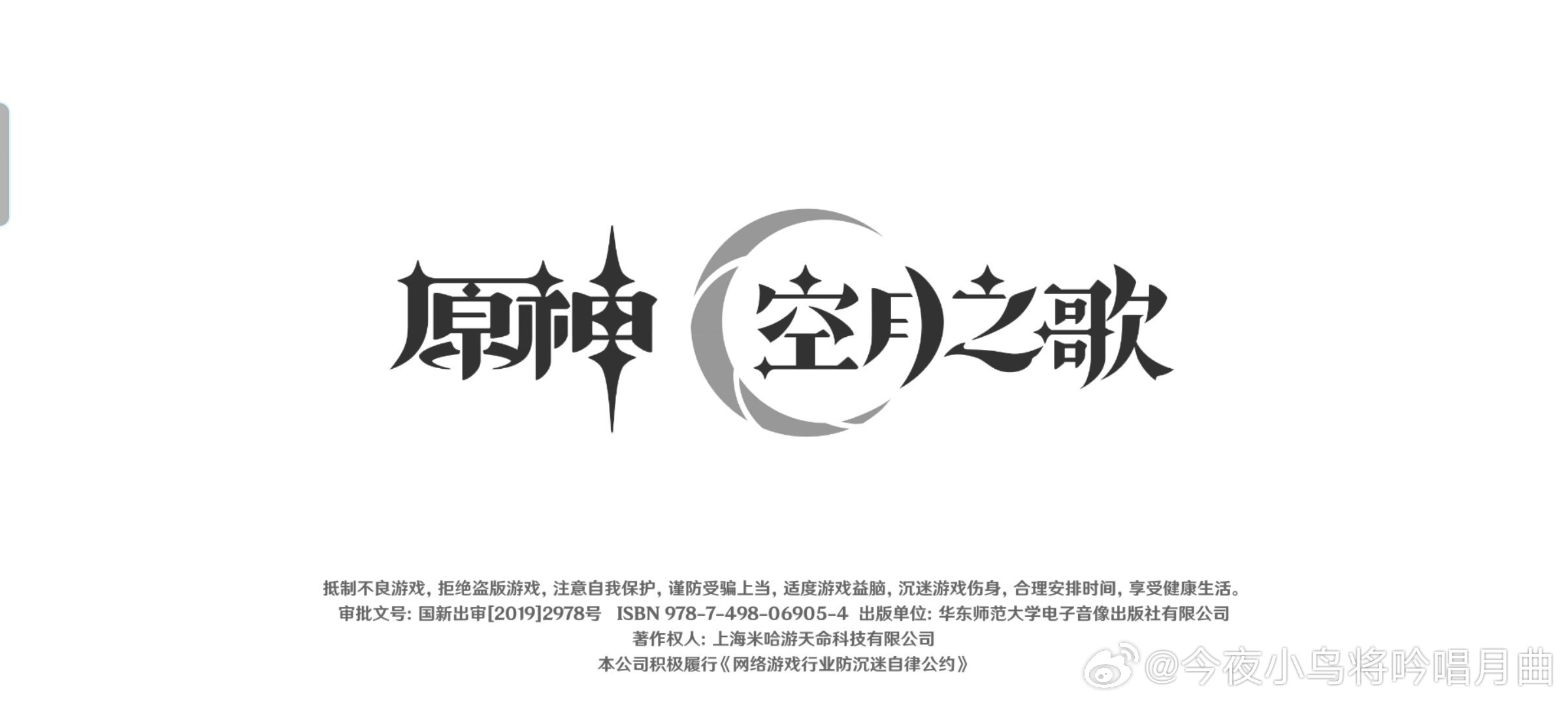 跑图的时候朋友找我打游戏，刚退出原神又打开原神了，笑的我不行，原神牛逼 