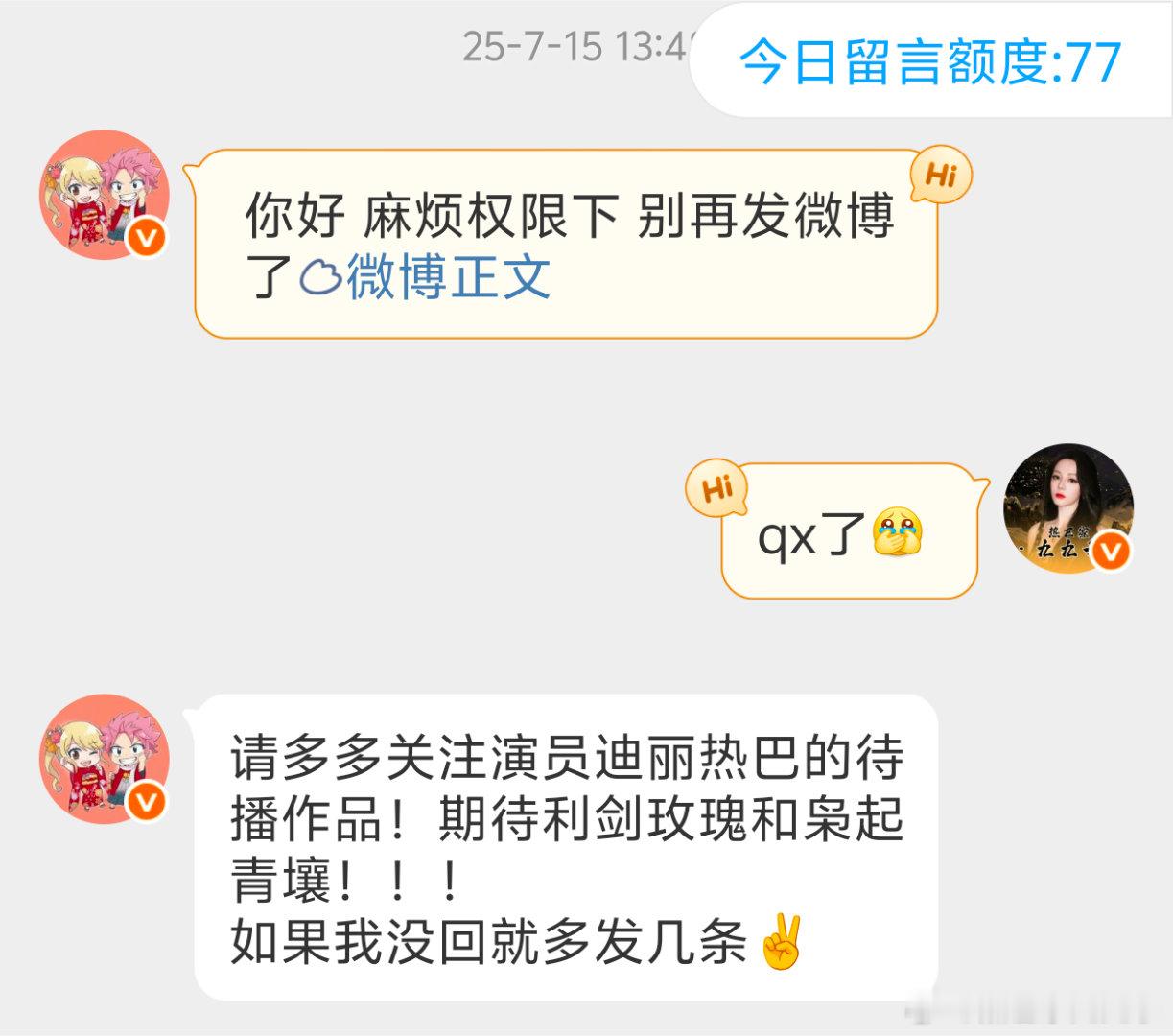 本巴毛证明从来都只有加班姐劝删别人，去翻了一下聊天记录加班姐劝我删了一次    