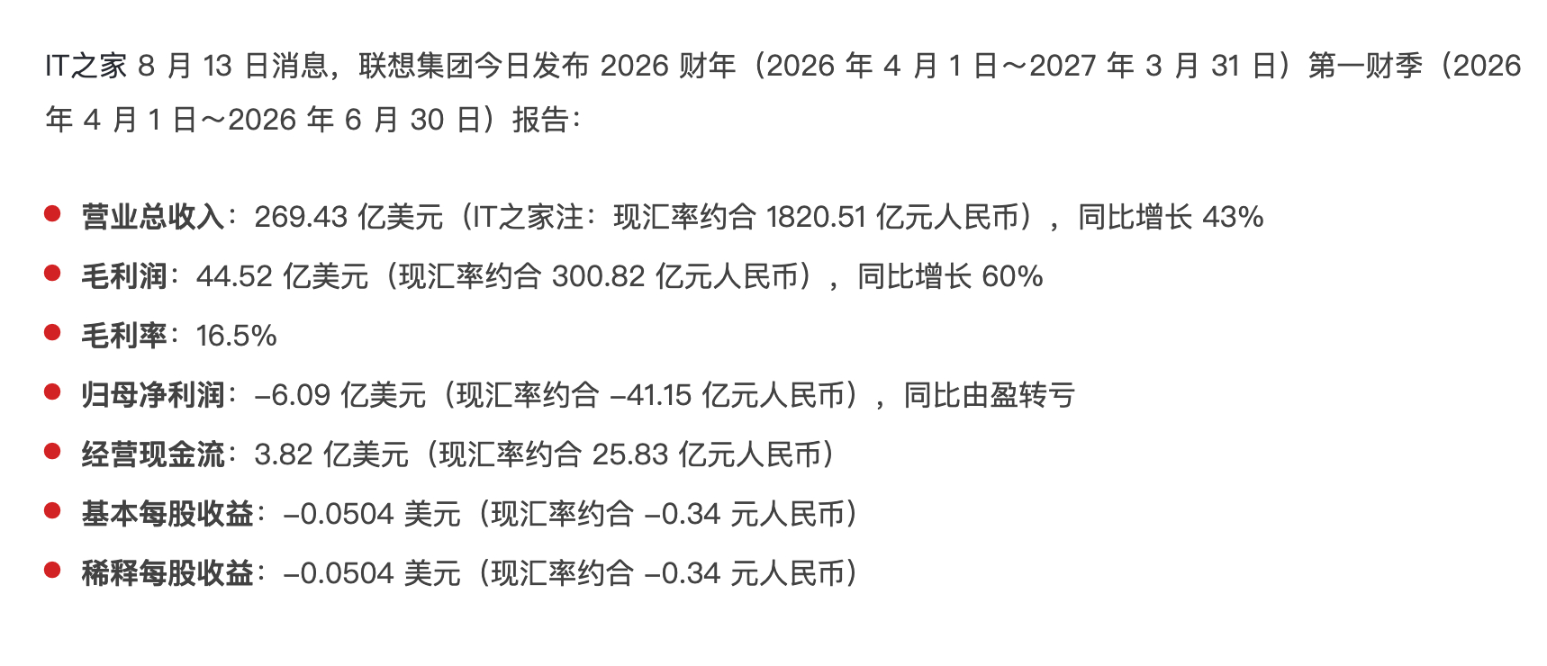 联想啥情况？去年高管还在说，全球每三台激活的Windows电脑中，就有一台是联想