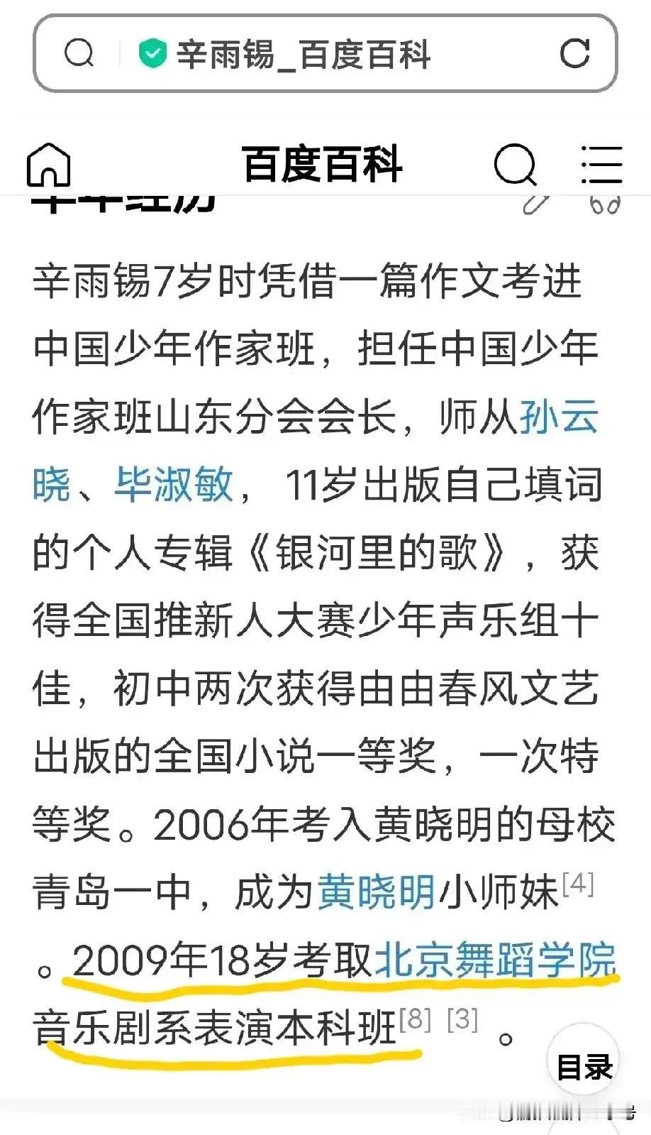 #寻找热爰表达的你# 秦霄贤前女友辛雨锡年龄之迷？

刚刚，刷到一篇关于秦霄贤和