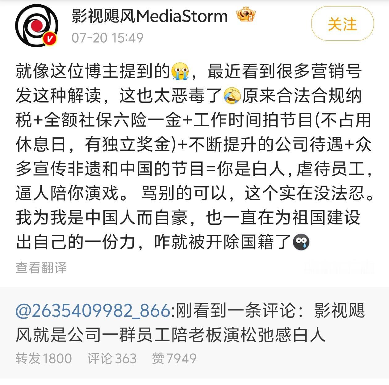 最近有条评论刷屏：影视飓风，就是一群员工陪着老板演松弛感白人。

这句话有两个重