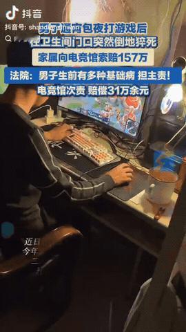 云南楚雄，一30岁男子通宵包夜打英雄联盟游戏，没想到第二天早上在卫生间门口突然倒