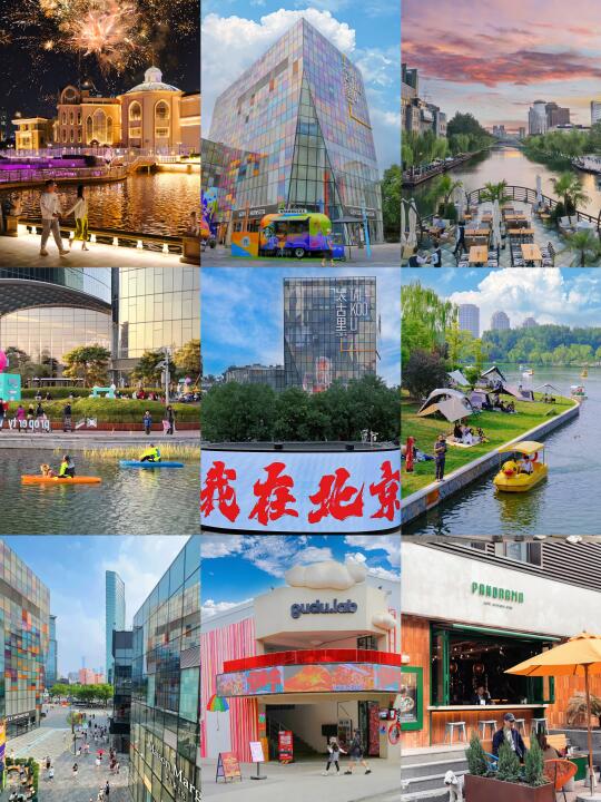 这可能是北京最接地气的citywalk路线..