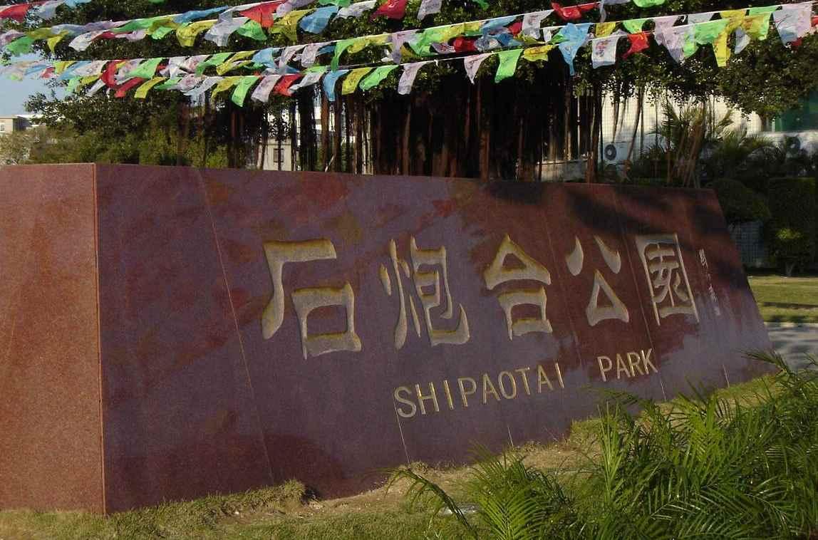 在广东汕头，有一个神秘的地方，曾经是抵御倭寇和海盗的海防线，现在变成了有2门大炮