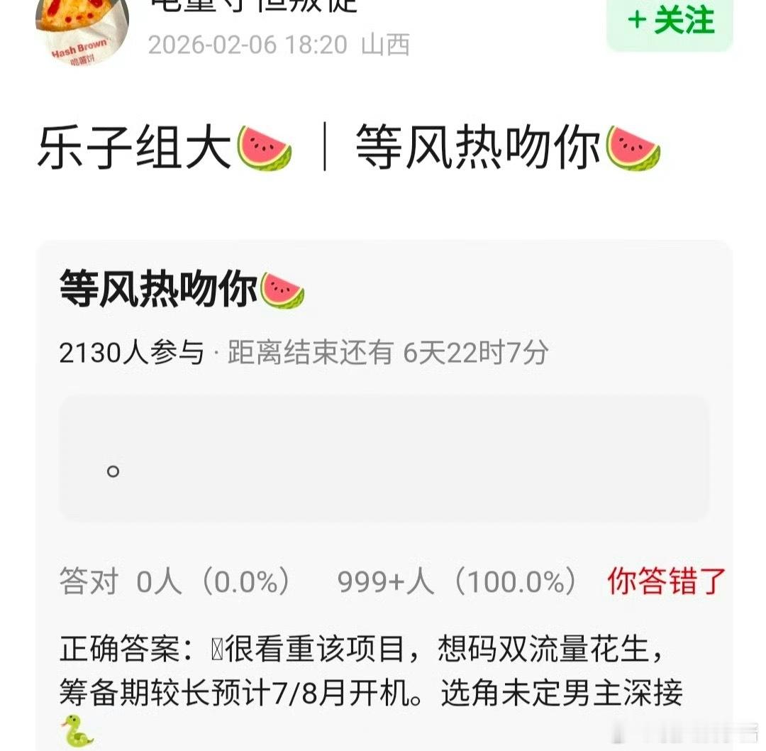🍉《等风热吻你》男主邓为，年中开机，期待吗 