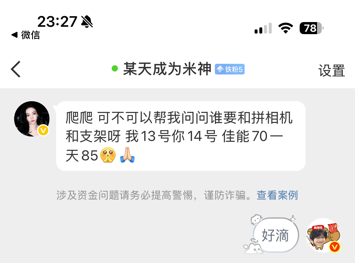 拼相机支架