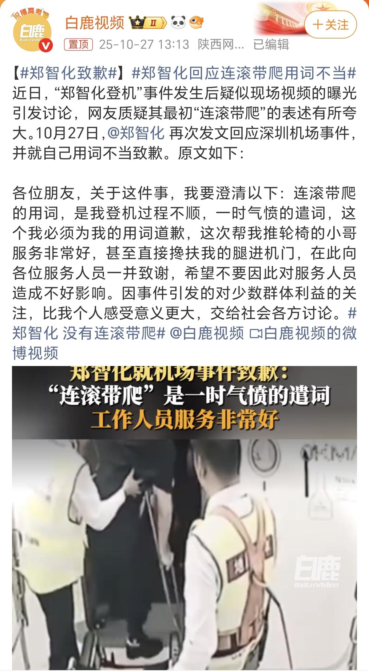 郑智化这回真要“翻车”了
郑智化可是我们八零后熟知的歌手
一直以来，像他这样的残