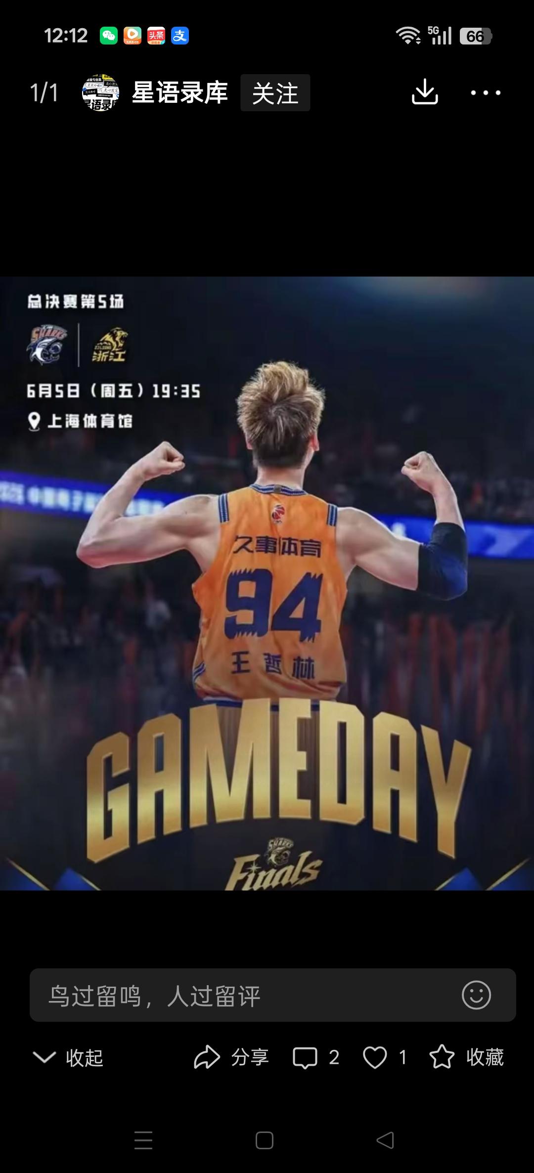 今天晚上上海队能否捧起CBA总冠军鼎？
真的是18拜都拜了，就差这一嘚瑟了。
错