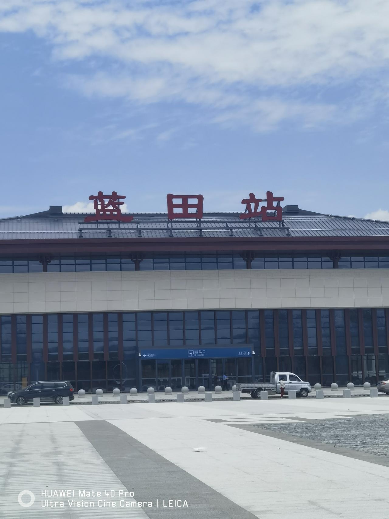 偶遇西十高铁蓝田站！今天开车沿浐河河堤向山里走，偶遇蓝田站，位于蓝田县焦岱镇蔡家