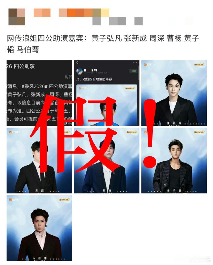 浪姐否认网传帮唱阵容浪姐称四公没有帮唱嘉宾邀约计划 近日，网传浪姐四公 披哥帮唱