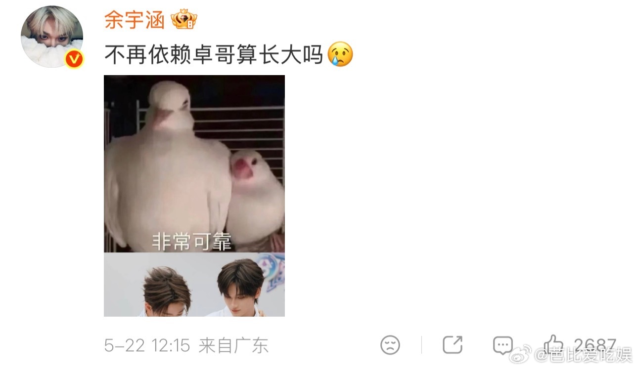 余宇涵问鹭卓不再依赖算长大吗 “没事你可以用我的”、“没事我陪你练”，鹭卓的口头