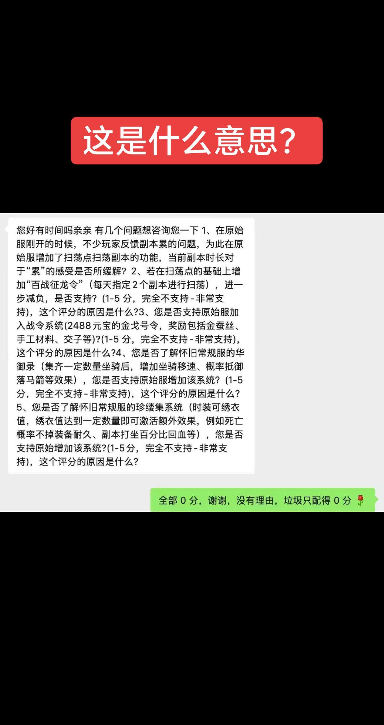 原始服，原始服，原始两个字划重点！原始服，别搞乱七八糟的好不啦～
