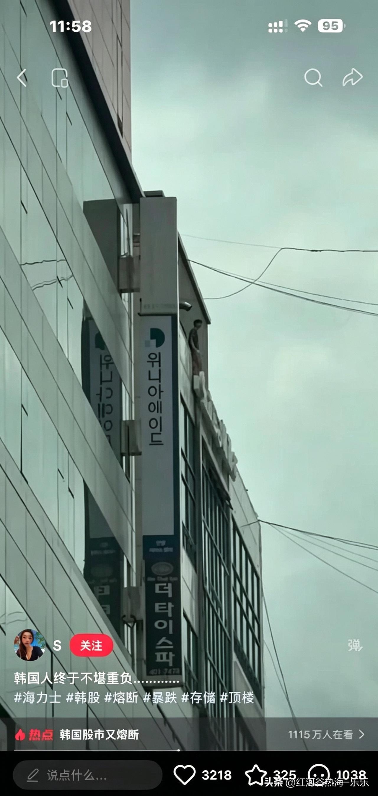 韩国人不堪重负，开始上天台了…