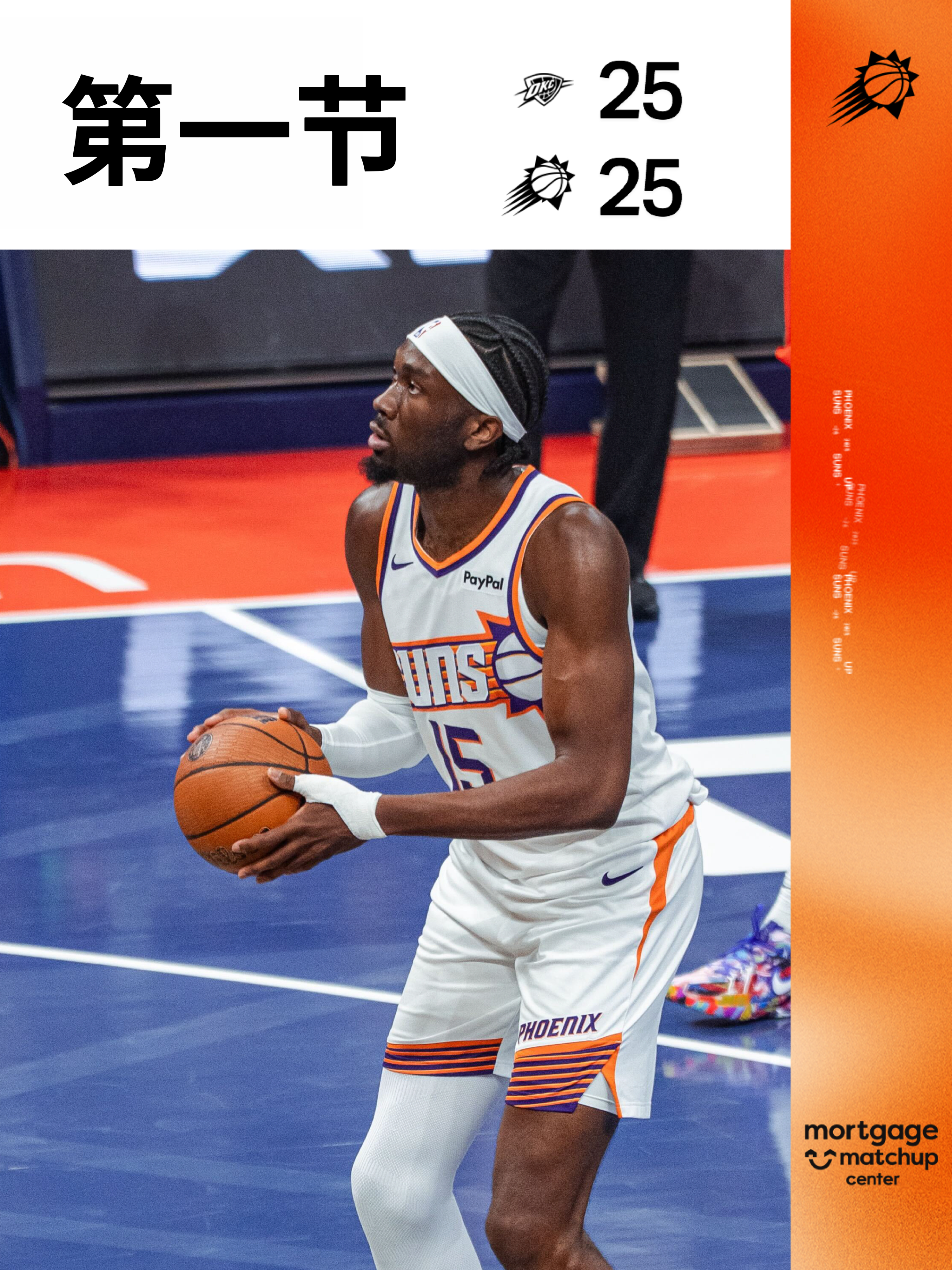 第一节比分菲尼克斯太阳 ｜旭日东升 ｜太阳vs雷霆