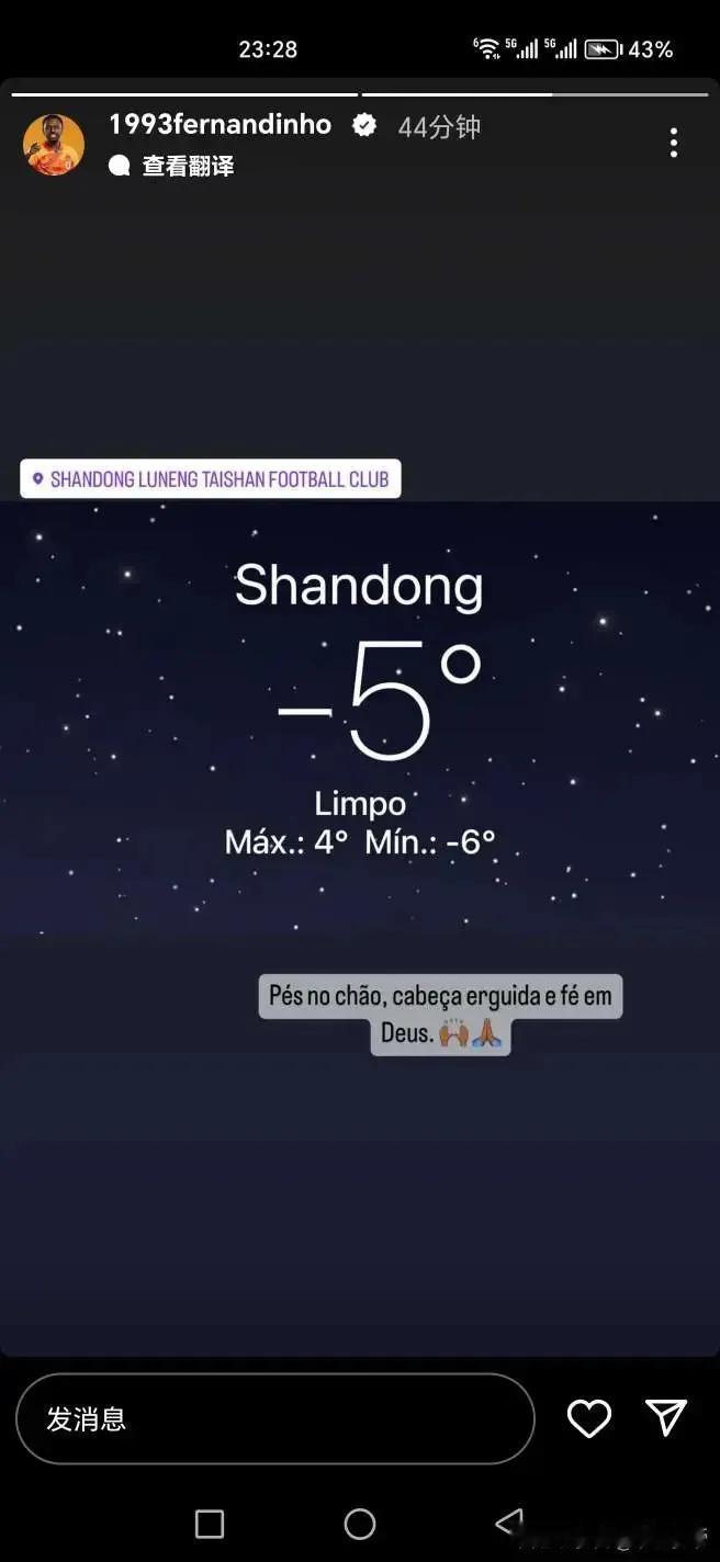 小摩托从定位看已经归队了，等待和大部队在16号飞海口。
据说崔康熙团队也已经到济