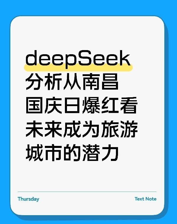 从南昌国庆日爆红看未来成为旅游城市的潜力 南昌凭借… 戳我查看完整笔记>>网页链