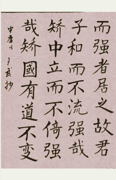 自学书法成果展