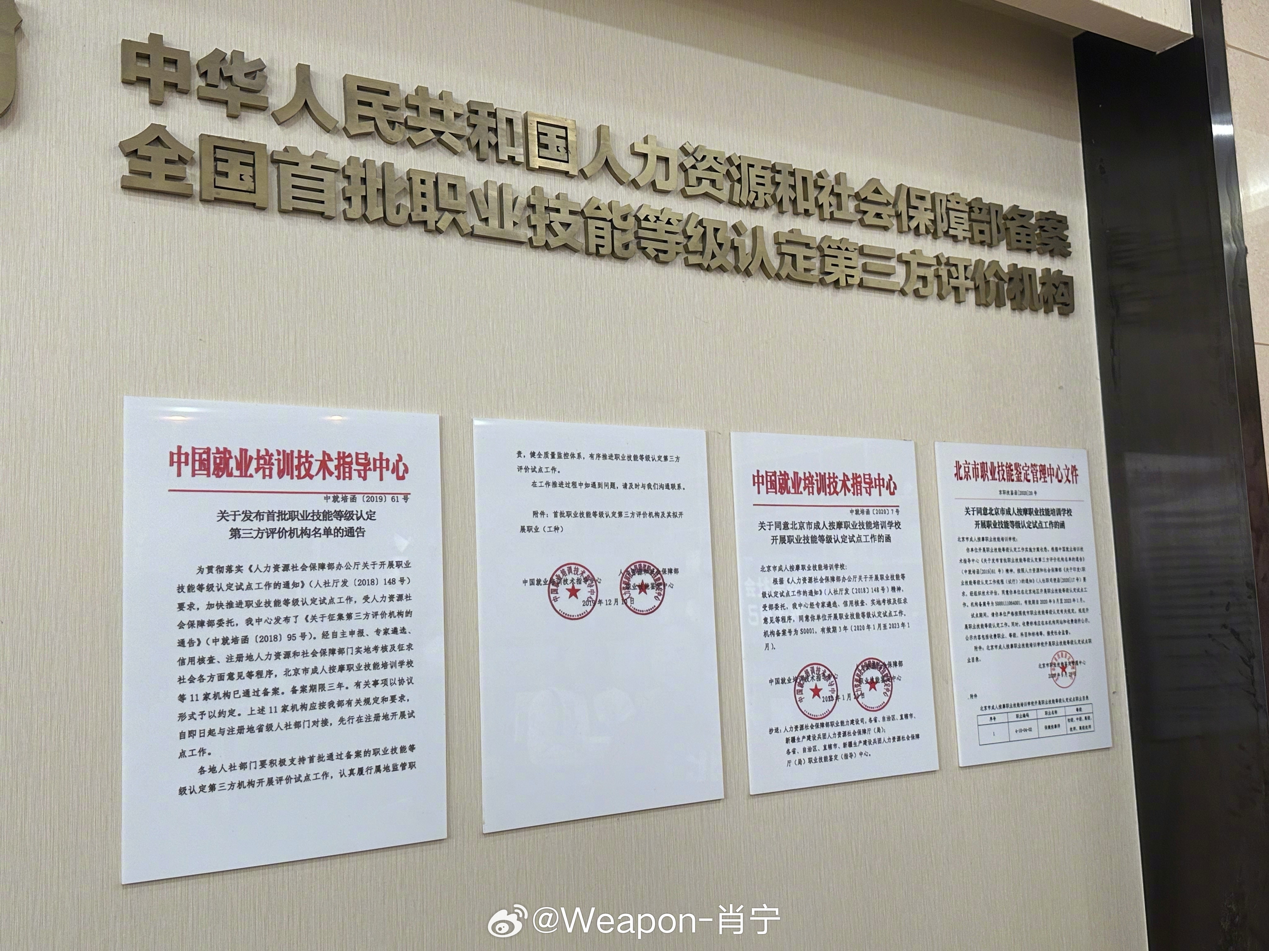 来北按学手艺北按校园开放日 工作原因、经常久坐不动，脖子和后背后腰就落下老毛病，