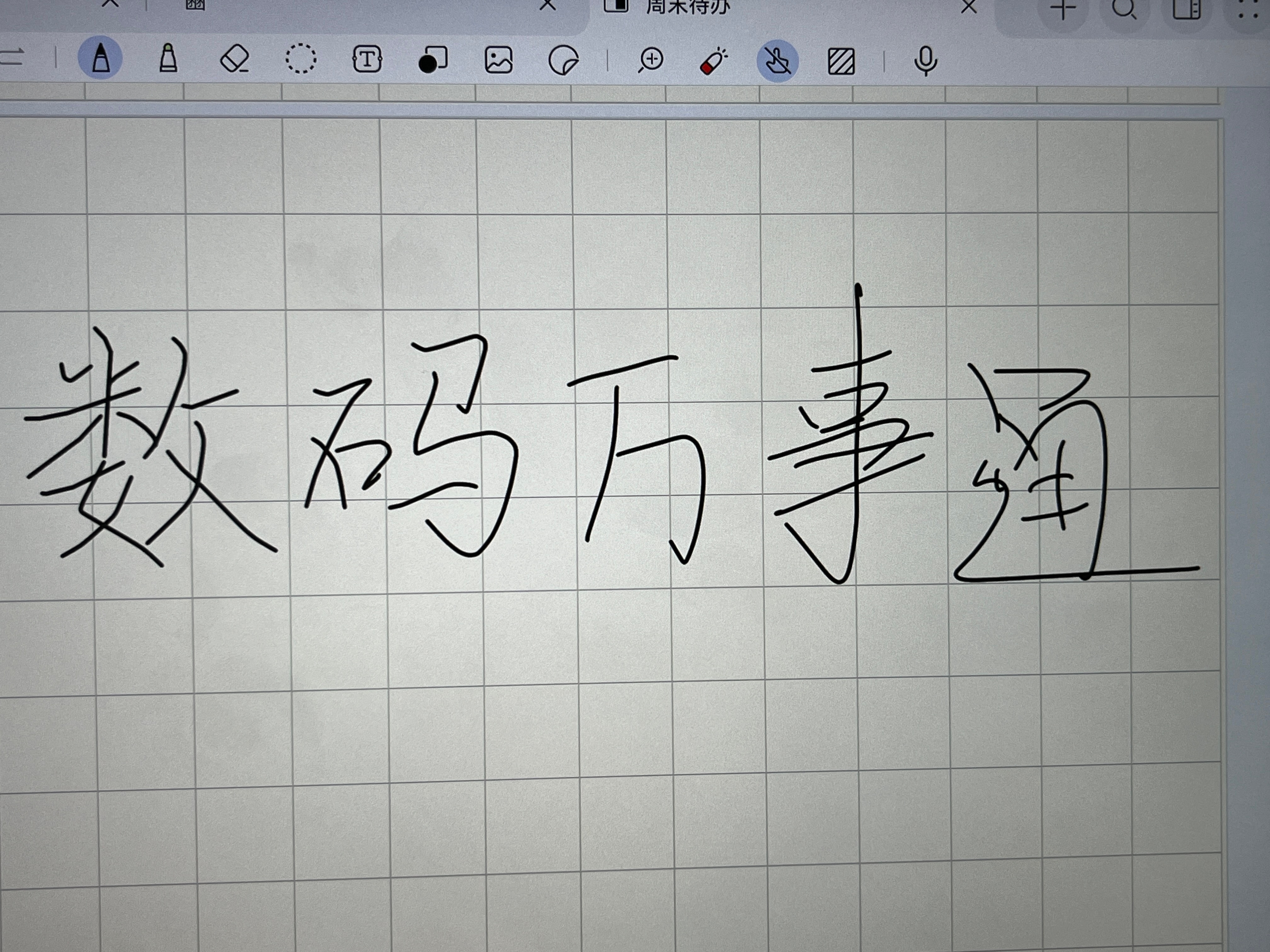 嘿嘿，看看这是什么？华为的新板子华为MatePad Air，柔光版的质感我是感觉